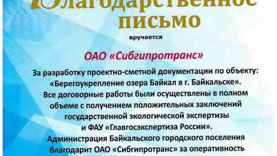 Положительное заключение Государственной экспертизы 