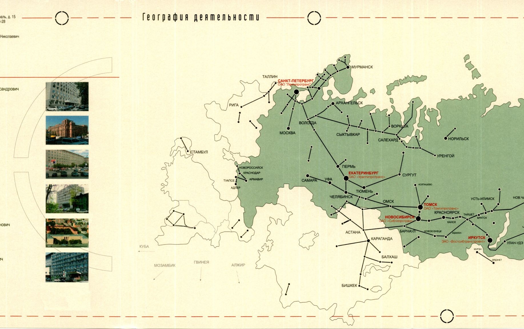 Градостроительная документация