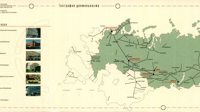 Градостроительная документация