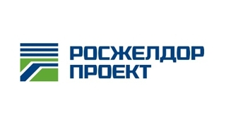 Росжелдорпроект