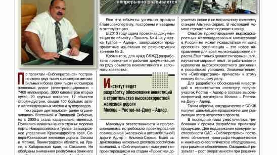 Журнал БизнесКласс июль 2013 года