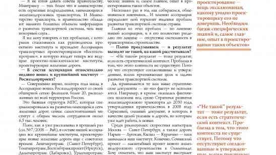 Журнал БОСС №4 2010 года